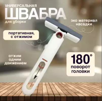 Портативная мини швабра с отжимом TWHR2023-3